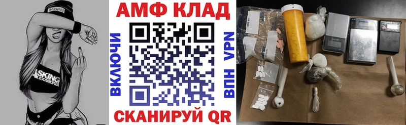 АМФ VHQ  omg ссылка  Мантурово  купить  