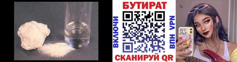 Бутират оксана  Мантурово 