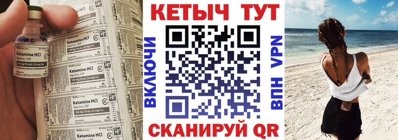 КЕТАМИН VHQ  Мантурово 