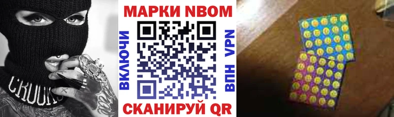 цены наркотик  Мантурово  Марки NBOMe 1,5мг 