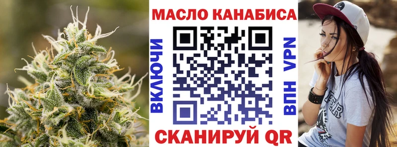 ТГК THC oil  Мантурово 